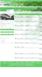 Mobile Screenshot of kyogase-jhs.agano.ed.jp